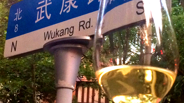 1.use-winewalk